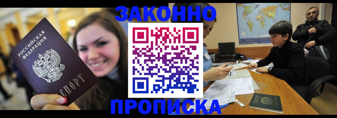 временная регистрация 2025 в Шагонаре