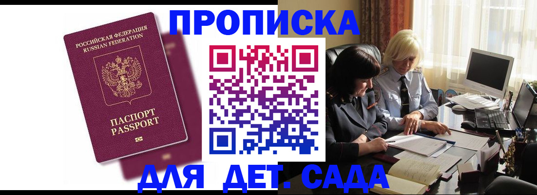 временная прописка в Шагонаре