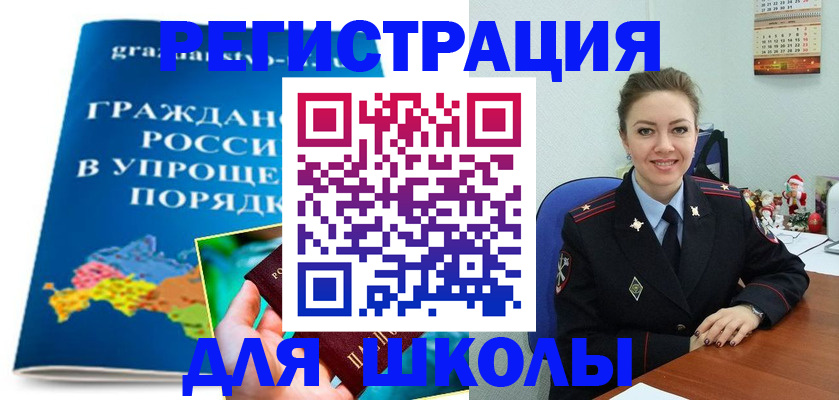 купить прописку в Шагонаре