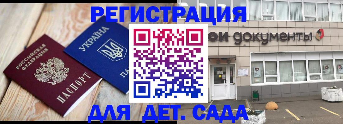 временная прописка в Шагонаре