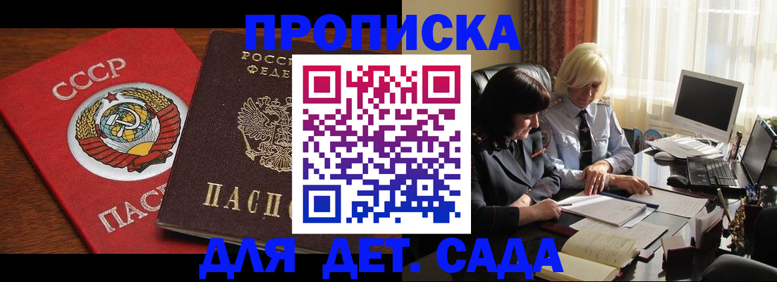 временная регистрация собственник в Шагонаре